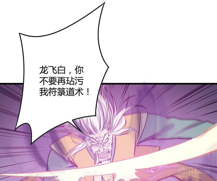 《该死的少女漫画》绝对会保护我的伙伴！ 第42页