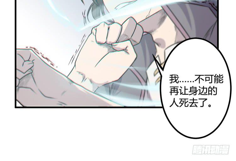 《该死的少女漫画》绝对会保护我的伙伴！ 第49页