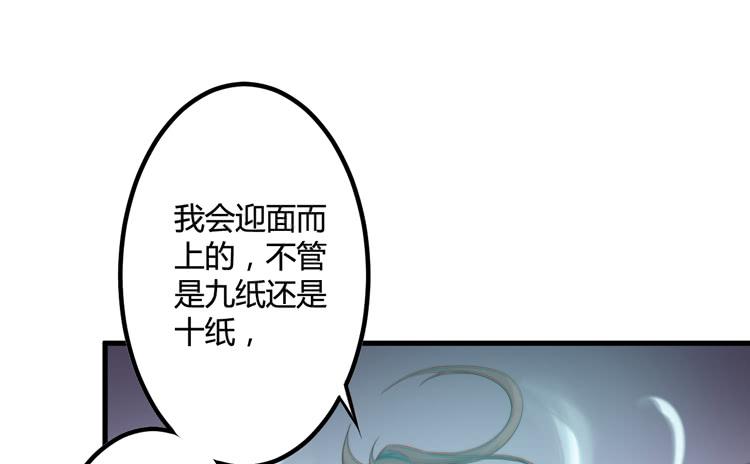《该死的少女漫画》绝对会保护我的伙伴！ 第50页