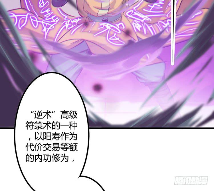 《该死的少女漫画》绝对会保护我的伙伴！ 第6页