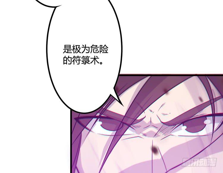 《该死的少女漫画》绝对会保护我的伙伴！ 第7页