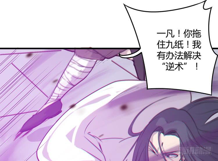 《该死的少女漫画》绝对会保护我的伙伴！ 第9页