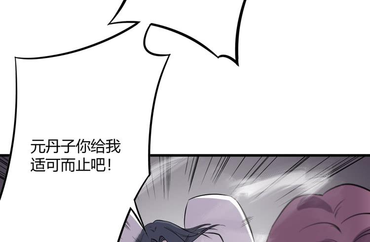 《该死的少女漫画》别太小看人了！ 第14页