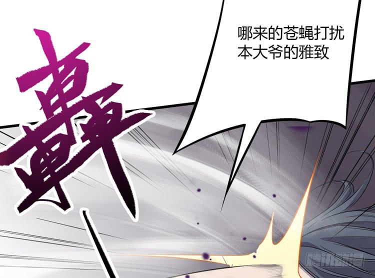 《该死的少女漫画》别太小看人了！ 第16页