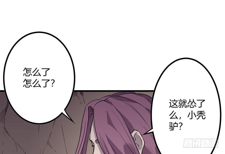 《该死的少女漫画》别太小看人了！ 第23页