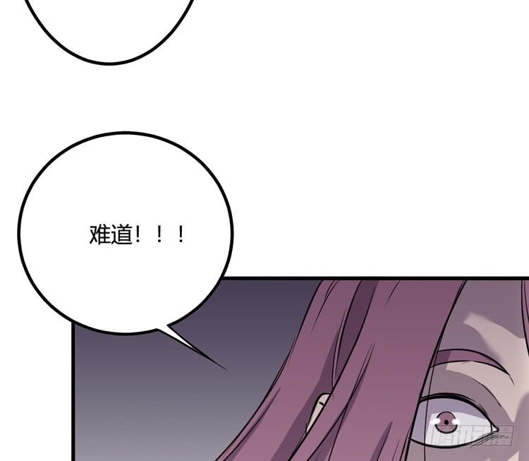 《该死的少女漫画》别太小看人了！ 第31页