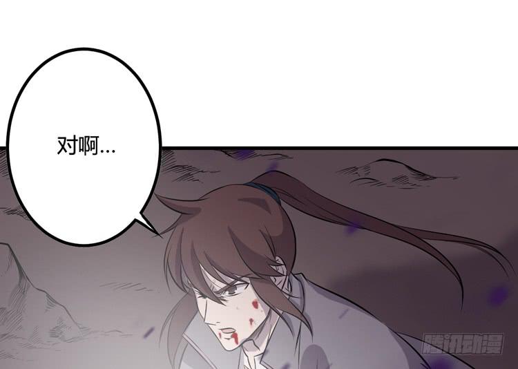 《该死的少女漫画》别太小看人了！ 第33页