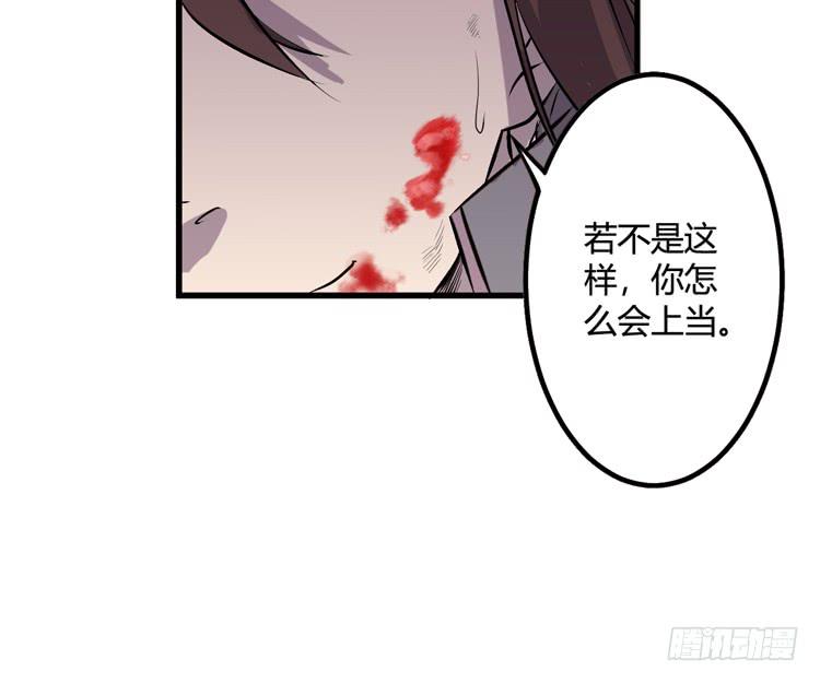 《该死的少女漫画》别太小看人了！ 第36页