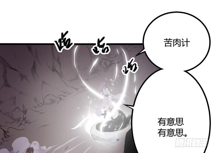 《该死的少女漫画》别太小看人了！ 第37页