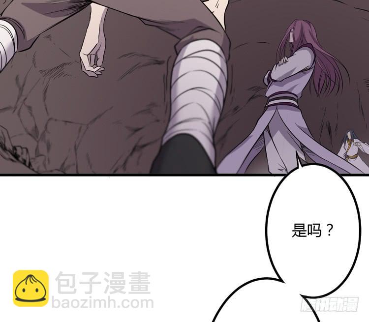 《该死的少女漫画》别太小看人了！ 第3页