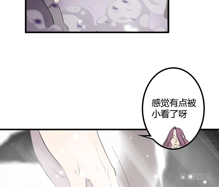 《该死的少女漫画》别太小看人了！ 第40页