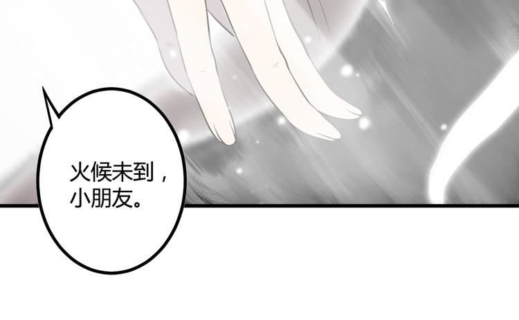 《该死的少女漫画》别太小看人了！ 第41页