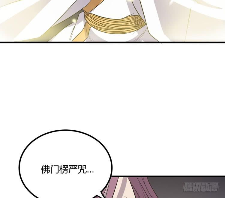 《该死的少女漫画》别太小看人了！ 第45页