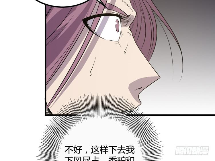 《该死的少女漫画》别太小看人了！ 第46页