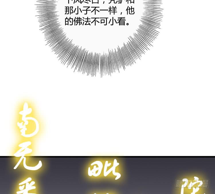 《该死的少女漫画》别太小看人了！ 第47页