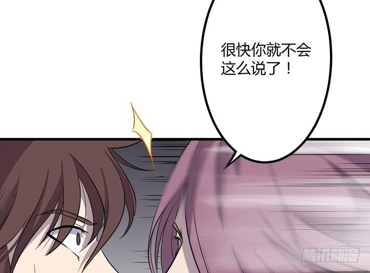 《该死的少女漫画》别太小看人了！ 第4页