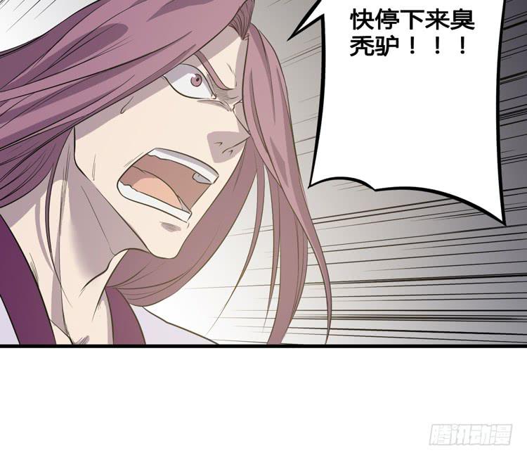 《该死的少女漫画》别太小看人了！ 第50页
