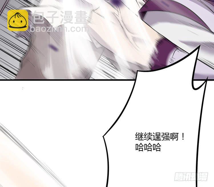 《该死的少女漫画》别太小看人了！ 第7页