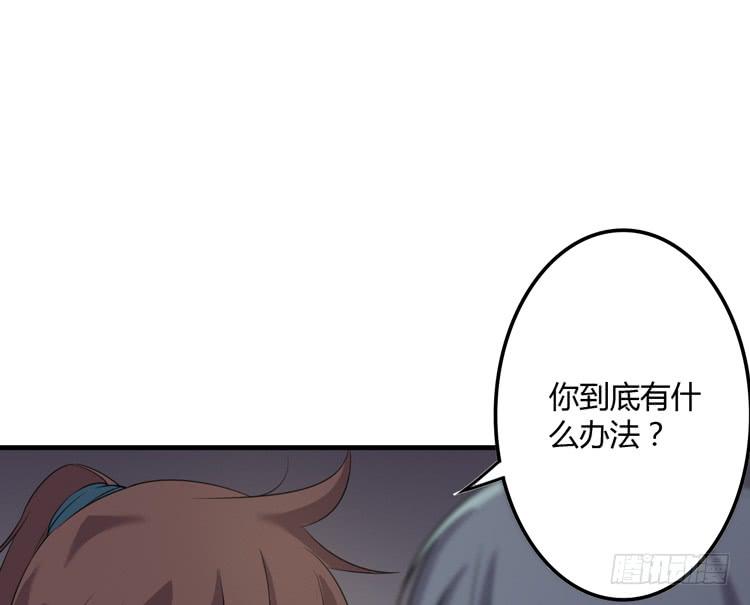 《该死的少女漫画》瓮中捉鳖 第16页