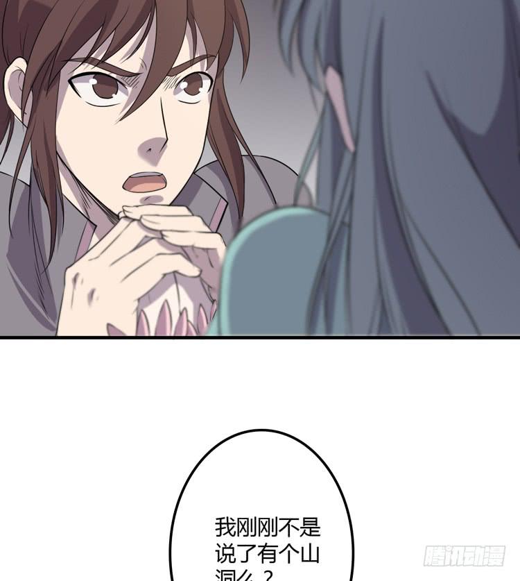 《该死的少女漫画》瓮中捉鳖 第17页
