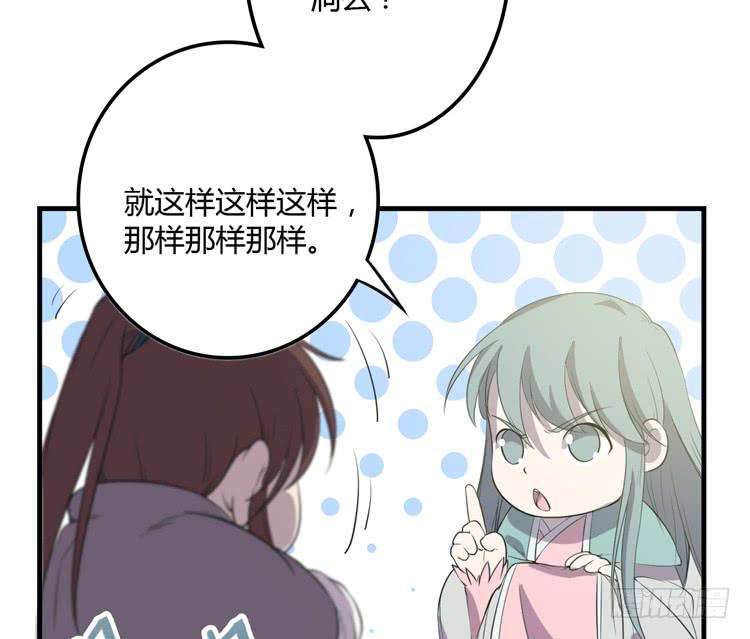 《该死的少女漫画》瓮中捉鳖 第18页