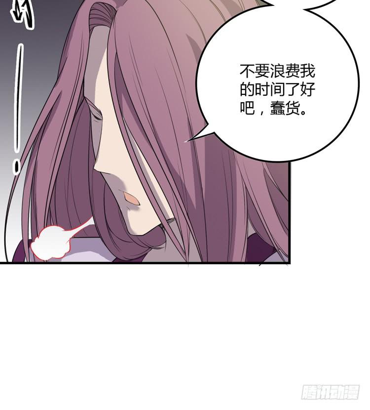 《该死的少女漫画》瓮中捉鳖 第20页