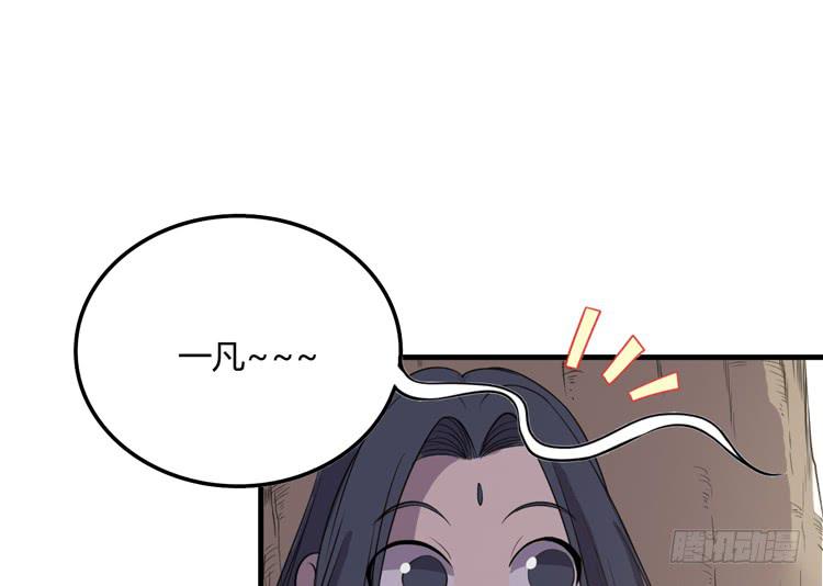 《该死的少女漫画》瓮中捉鳖 第21页