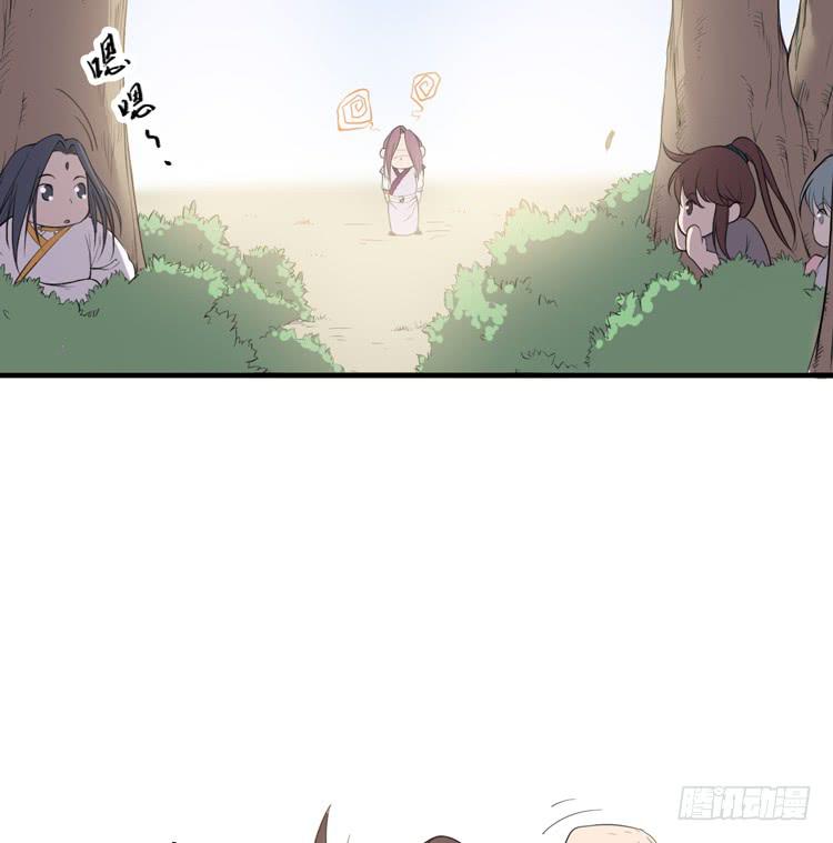 《该死的少女漫画》瓮中捉鳖 第25页