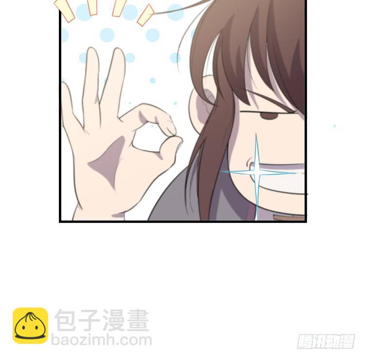 《该死的少女漫画》瓮中捉鳖 第28页