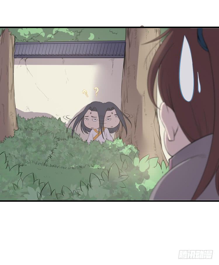 《该死的少女漫画》瓮中捉鳖 第29页
