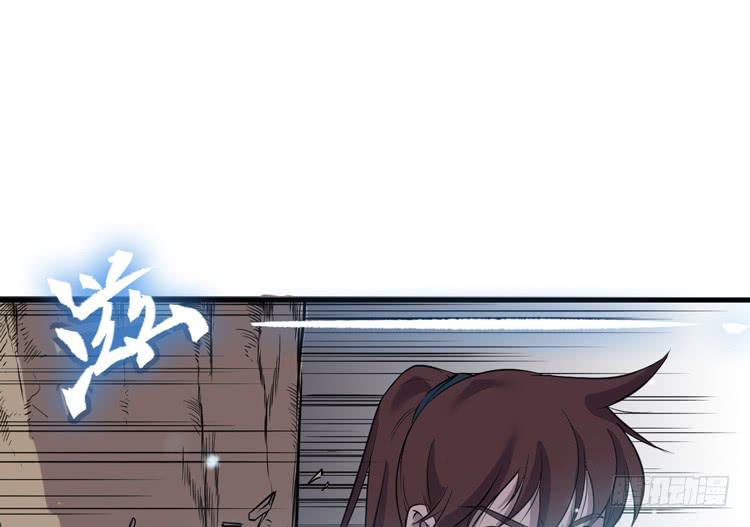 《该死的少女漫画》瓮中捉鳖 第30页
