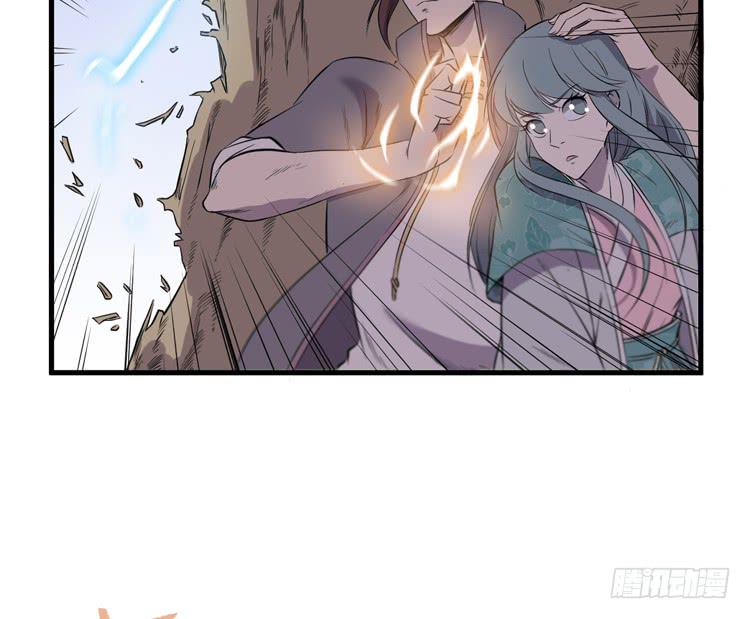 《该死的少女漫画》瓮中捉鳖 第33页