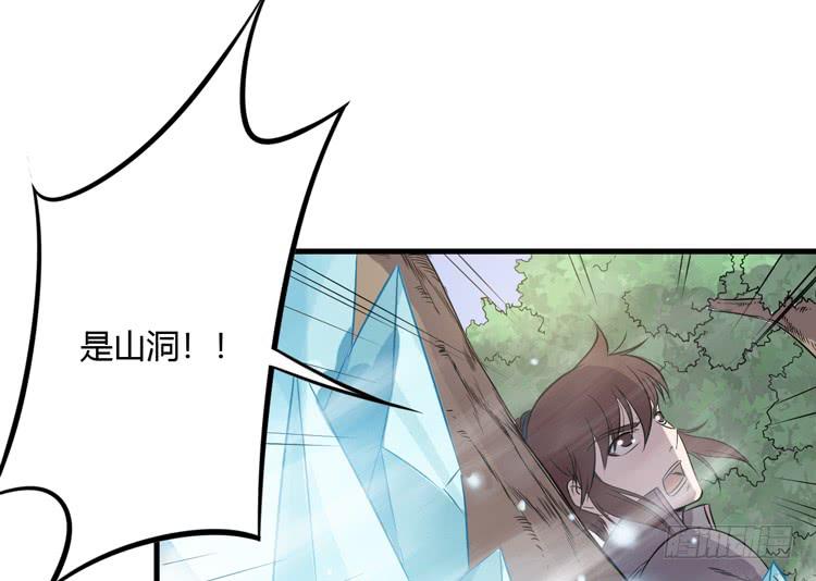 《该死的少女漫画》瓮中捉鳖 第36页