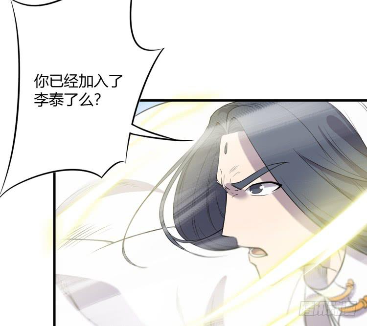 《该死的少女漫画》瓮中捉鳖 第47页