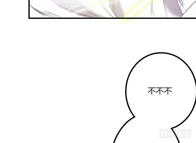 《该死的少女漫画》瓮中捉鳖 第48页