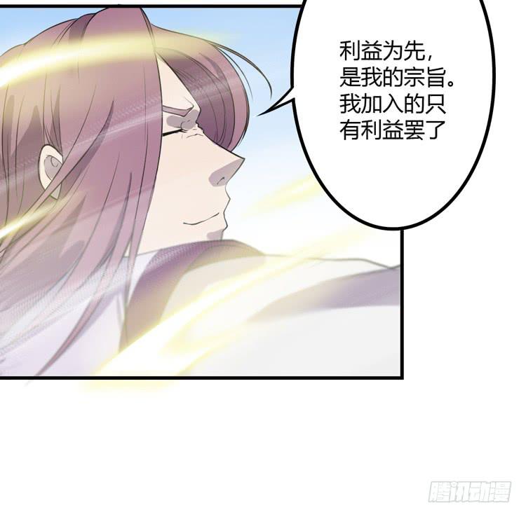 《该死的少女漫画》瓮中捉鳖 第49页