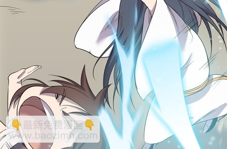 《该死的少女漫画》瓮中捉鳖 第4页
