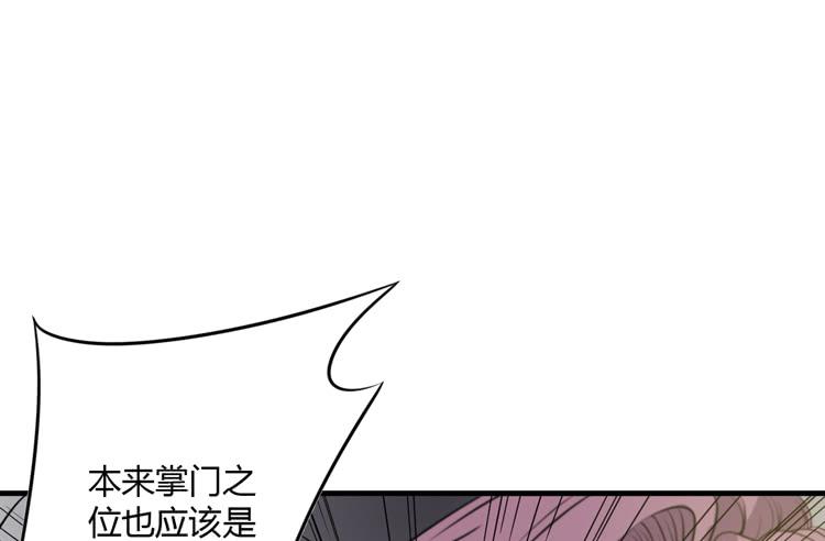 《该死的少女漫画》瓮中捉鳖 第50页