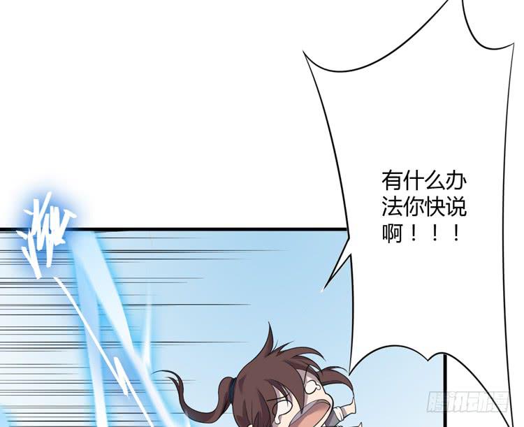 《该死的少女漫画》瓮中捉鳖 第6页
