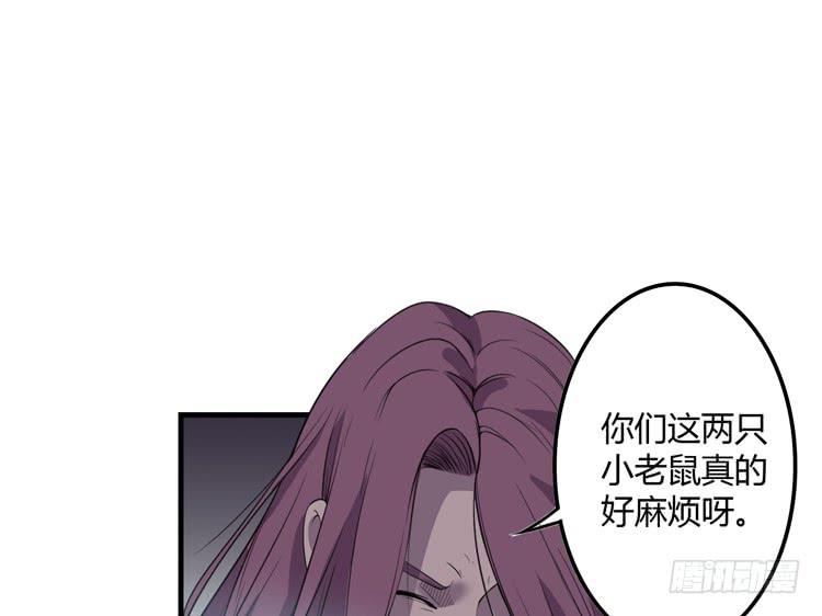 《该死的少女漫画》瓮中捉鳖 第9页