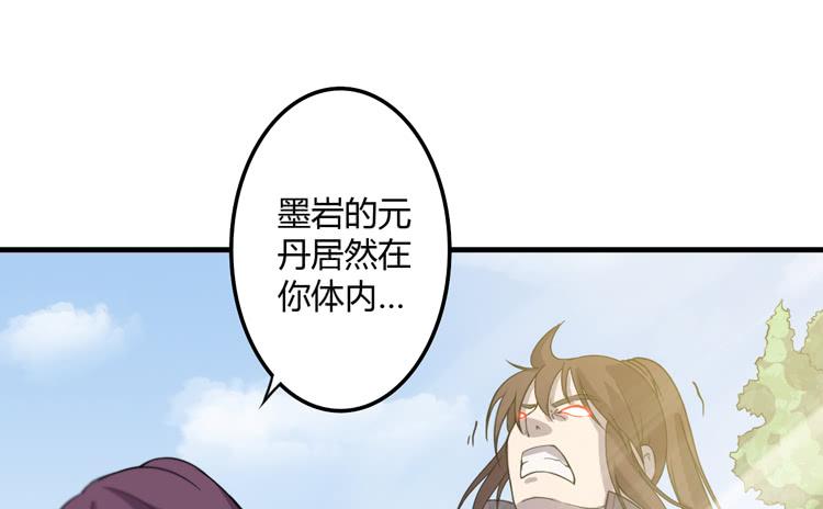 《该死的少女漫画》我想到办法了！ 第21页