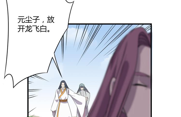 《该死的少女漫画》我想到办法了！ 第23页