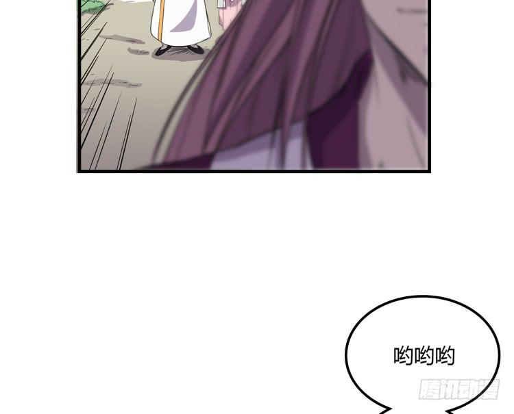 《该死的少女漫画》我想到办法了！ 第24页
