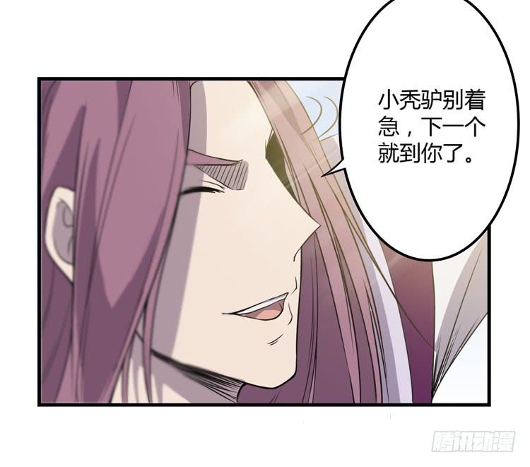 《该死的少女漫画》我想到办法了！ 第25页