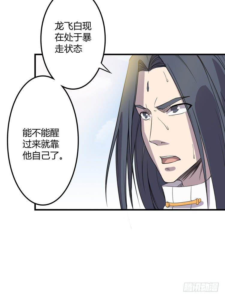 《该死的少女漫画》我想到办法了！ 第28页