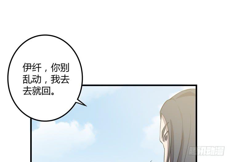 《该死的少女漫画》我想到办法了！ 第29页