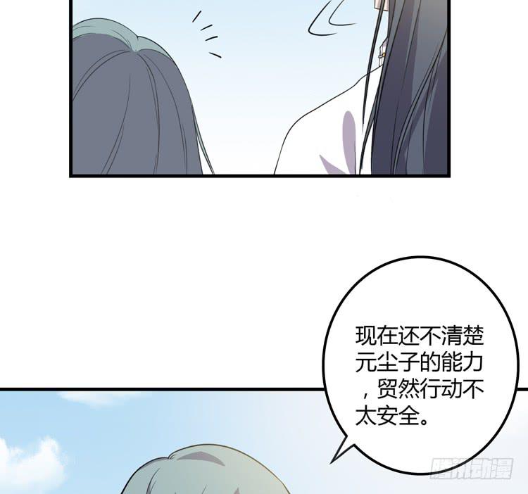 《该死的少女漫画》我想到办法了！ 第30页