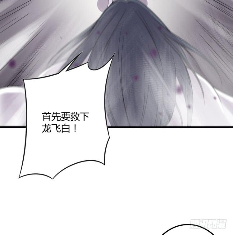 《该死的少女漫画》我想到办法了！ 第33页