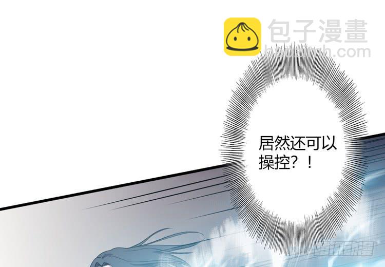 《该死的少女漫画》我想到办法了！ 第39页