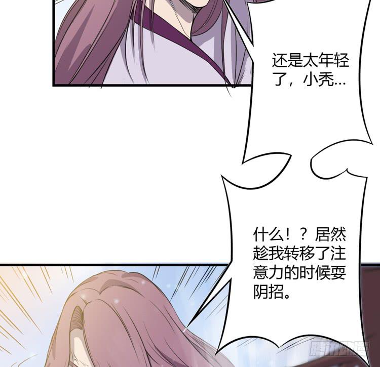 《该死的少女漫画》我想到办法了！ 第44页